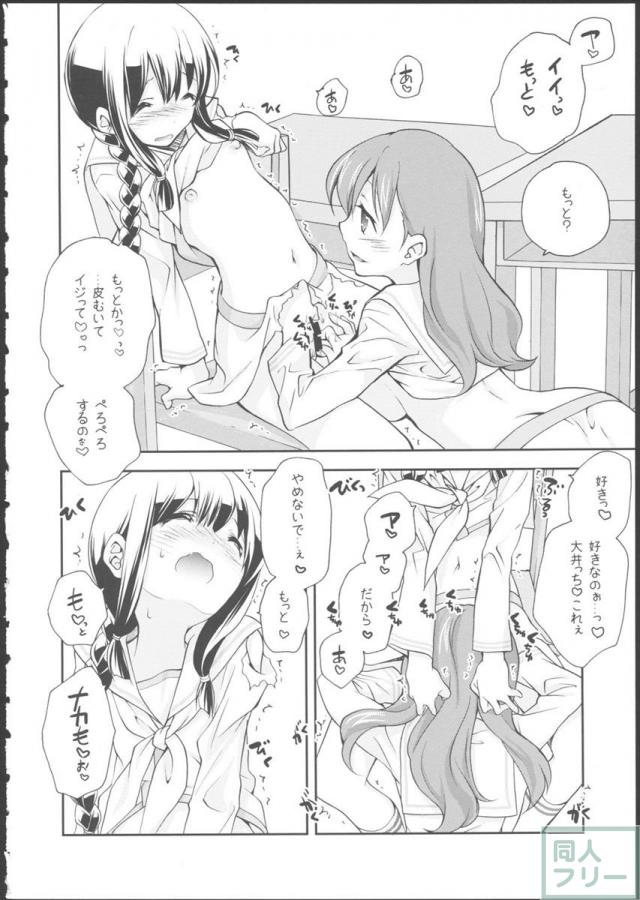 北上のいちばん長い日 <> 014