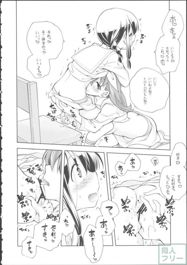 北上のいちばん長い日 <> 018
