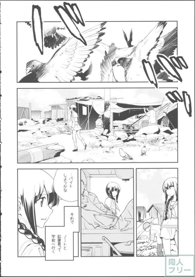 北上のいちばん長い日 <> 034
