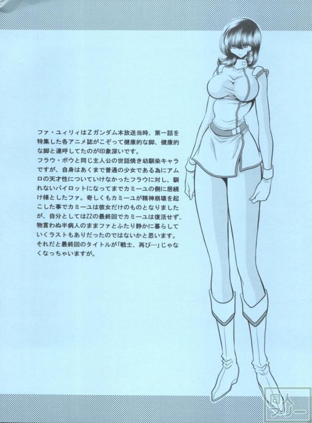 Zの蠢動 <> 003