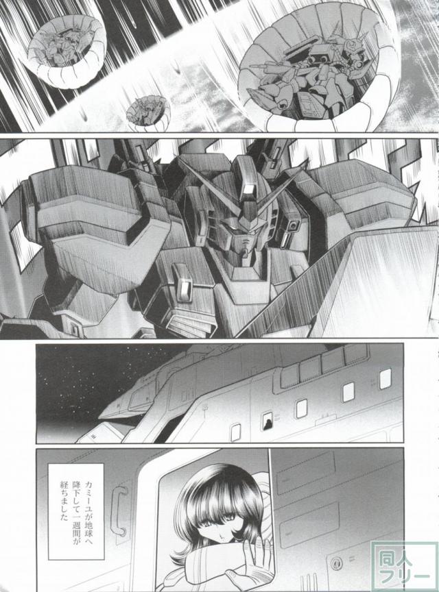 Zの蠢動 <> 005