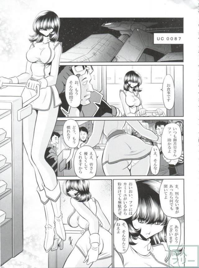 Zの蠢動 <> 007