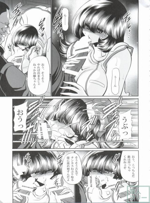 Zの蠢動 <> 011