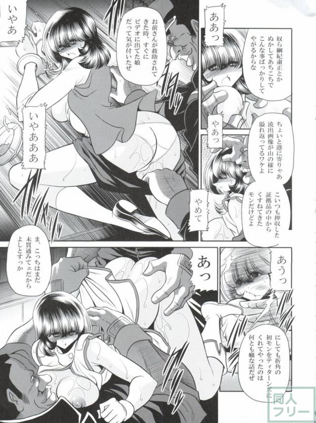 Zの蠢動 <> 021