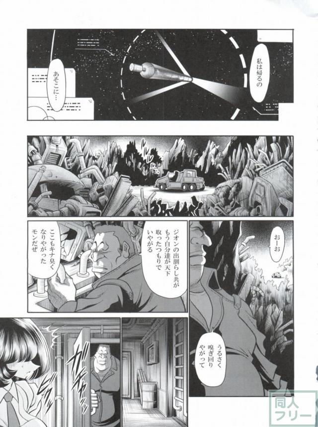 Zの蠢動 <> 029
