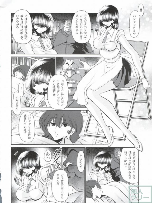 Zの蠢動 <> 030