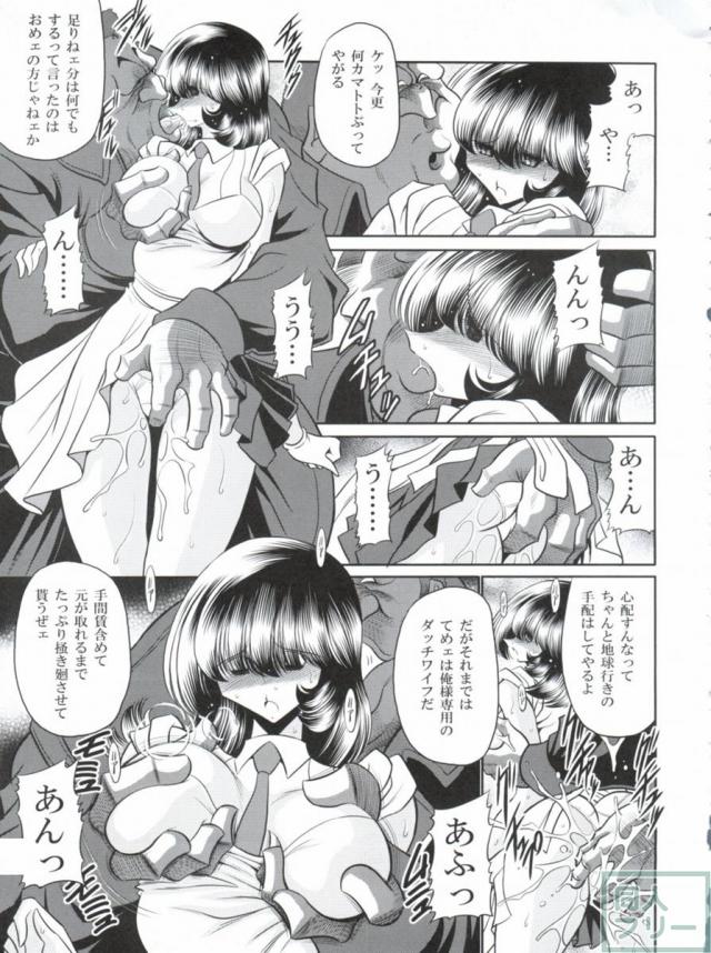 Zの蠢動 <> 031