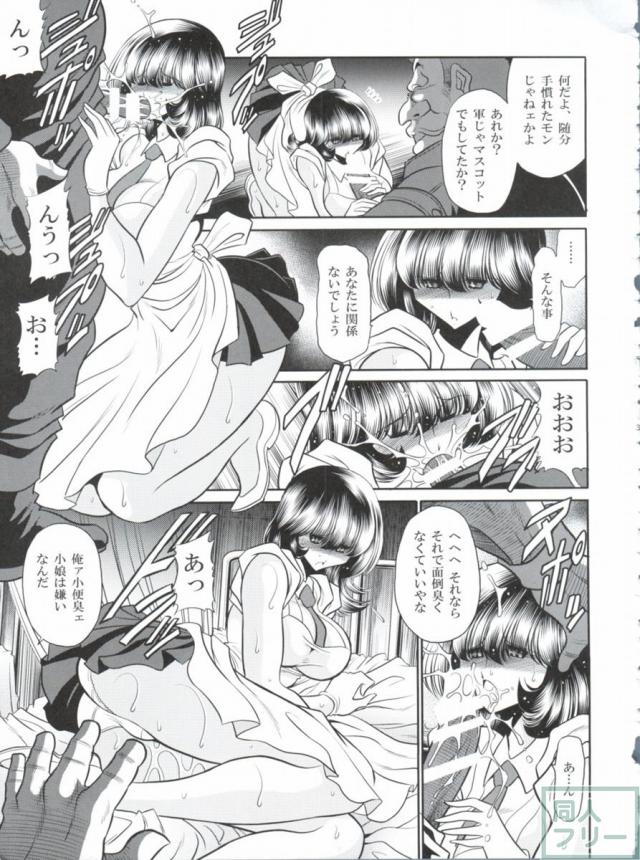Zの蠢動 <> 033