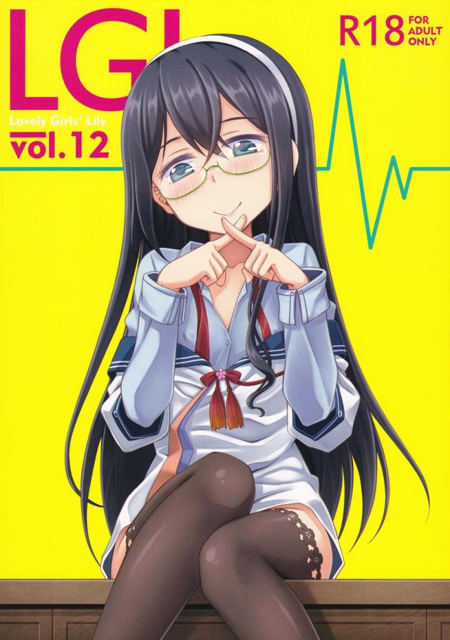 ヤンキー×委員長的な司令部カップルのイチャラブH本 <> 1