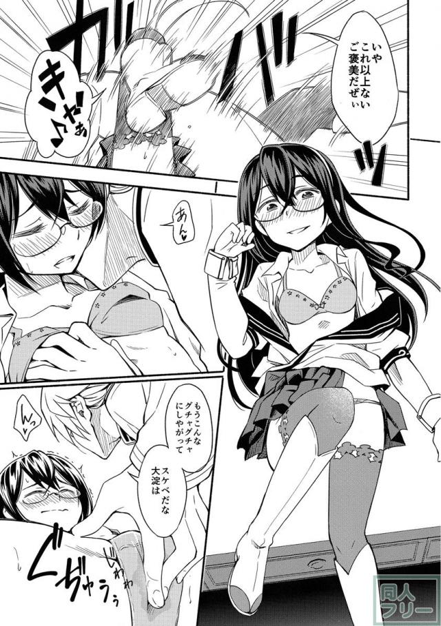 ヤンキー×委員長的な司令部カップルのイチャラブH本 <> 011