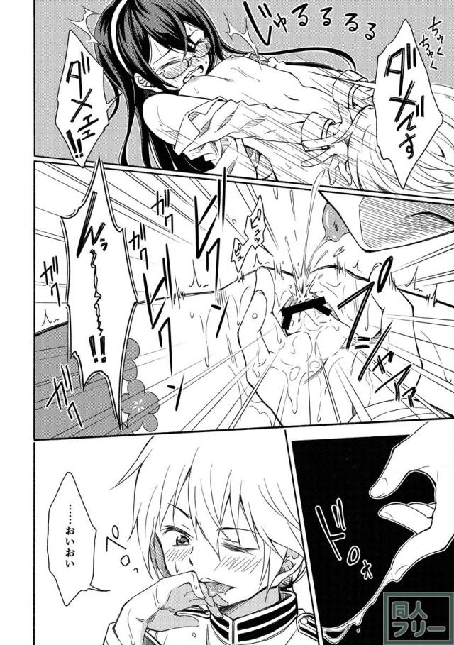 ヤンキー×委員長的な司令部カップルのイチャラブH本 <> 014