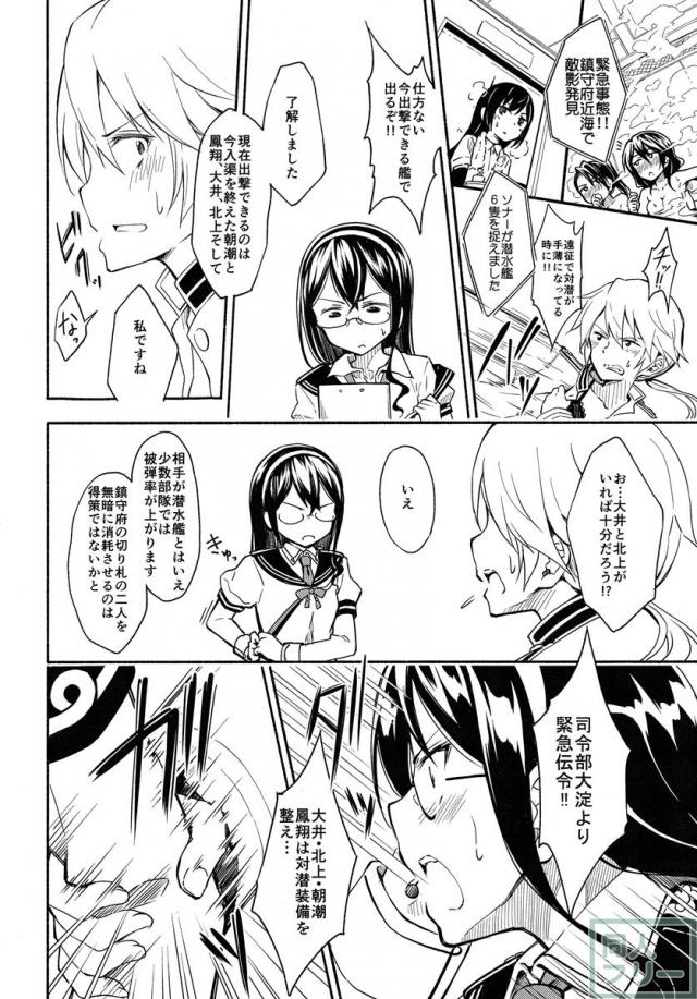 ヤンキー×委員長的な司令部カップルのイチャラブH本 <> 018