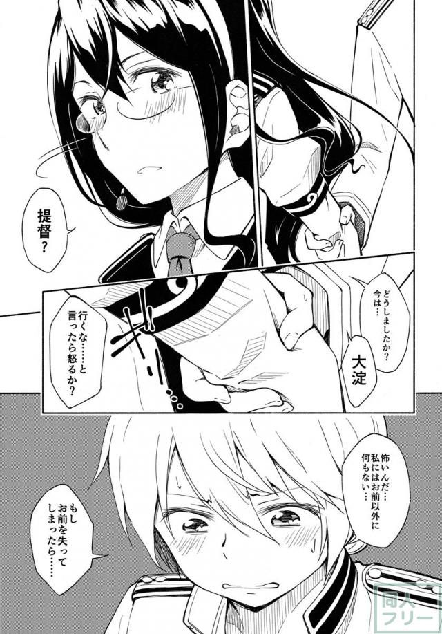 ヤンキー×委員長的な司令部カップルのイチャラブH本 <> 019