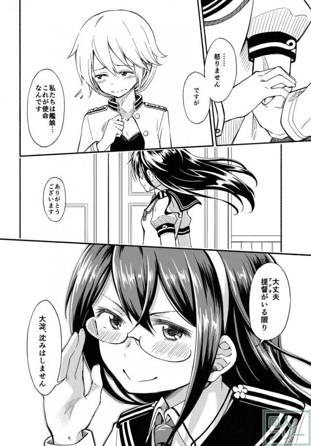 ヤンキー×委員長的な司令部カップルのイチャラブH本 <> 020