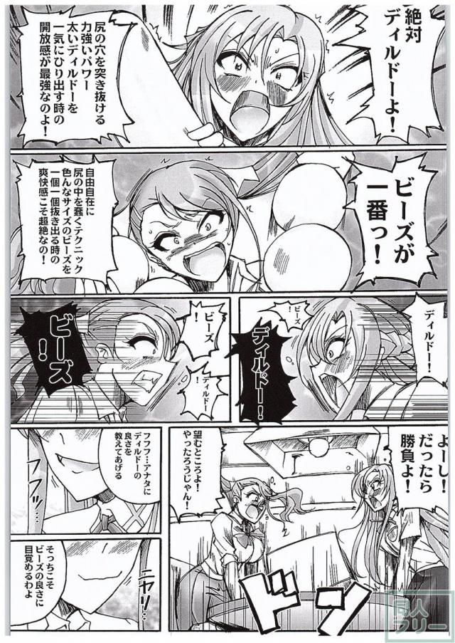 安城さんと結城さん ラブLOVEエネマファイト <> 005