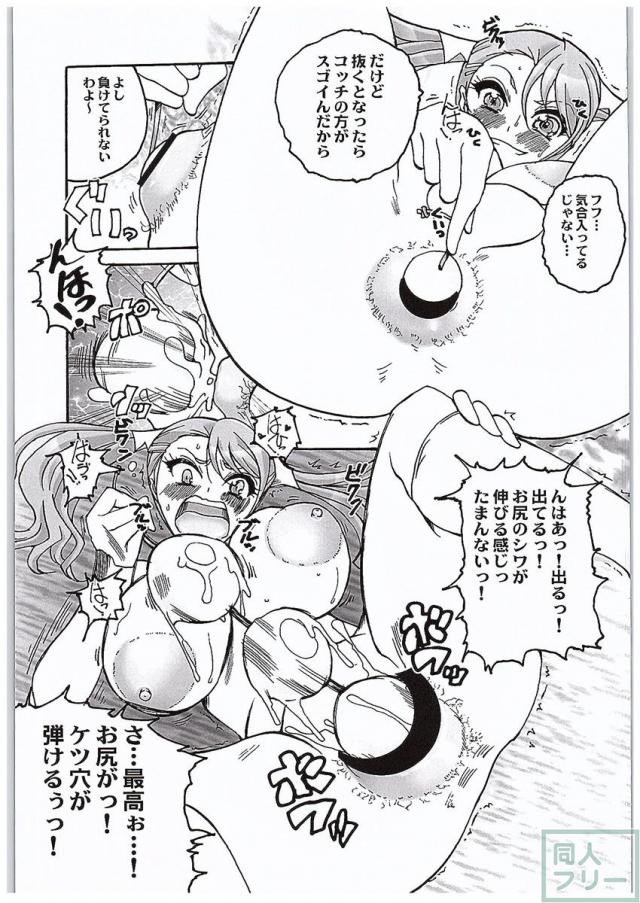 安城さんと結城さん ラブLOVEエネマファイト <> 011