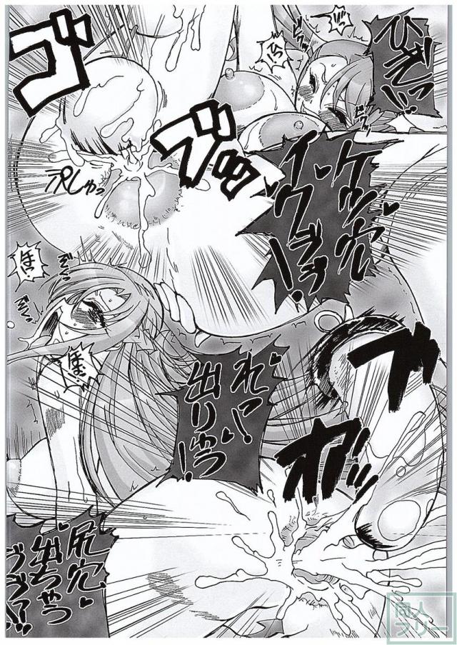 安城さんと結城さん ラブLOVEエネマファイト <> 012