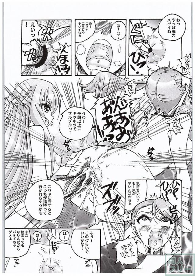 安城さんと結城さん ラブLOVEエネマファイト <> 015