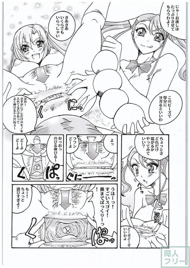 安城さんと結城さん ラブLOVEエネマファイト <> 020