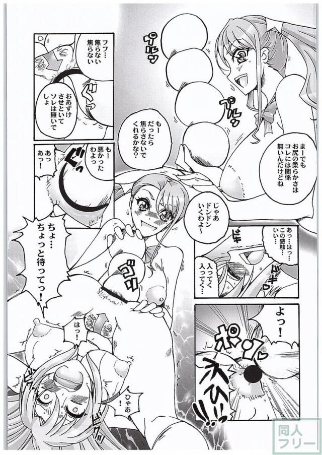 安城さんと結城さん ラブLOVEエネマファイト <> 021