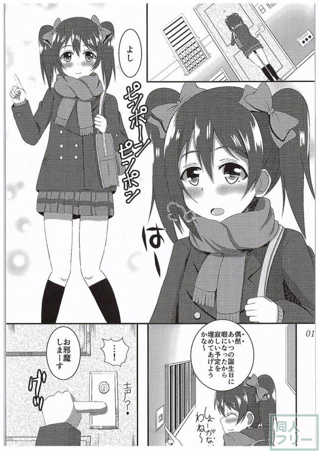 にこさち女子道 <> 002