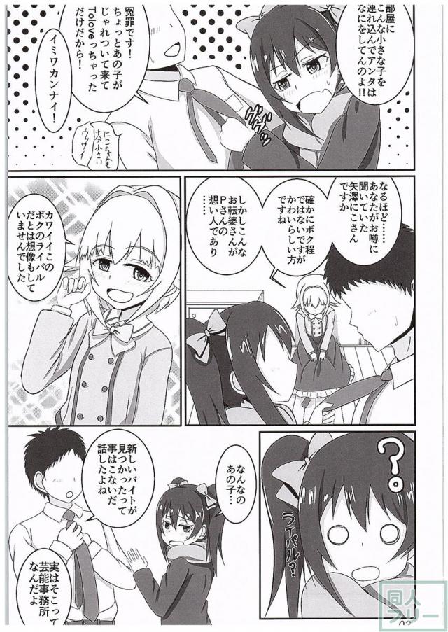 にこさち女子道 <> 004
