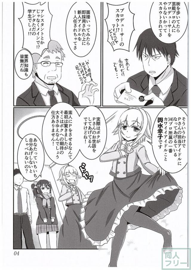 にこさち女子道 <> 005