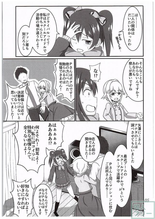 にこさち女子道 <> 006