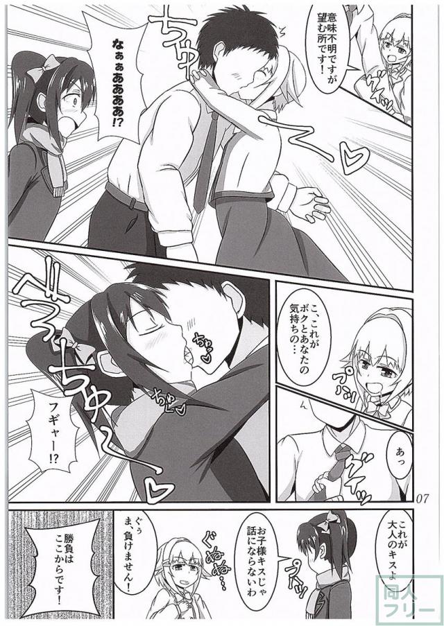 にこさち女子道 <> 008