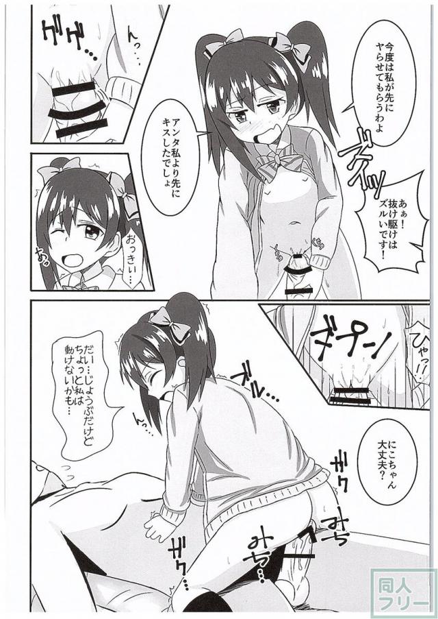 にこさち女子道 <> 011