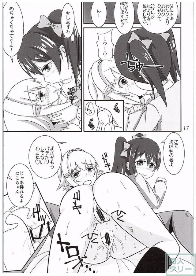 にこさち女子道 <> 018