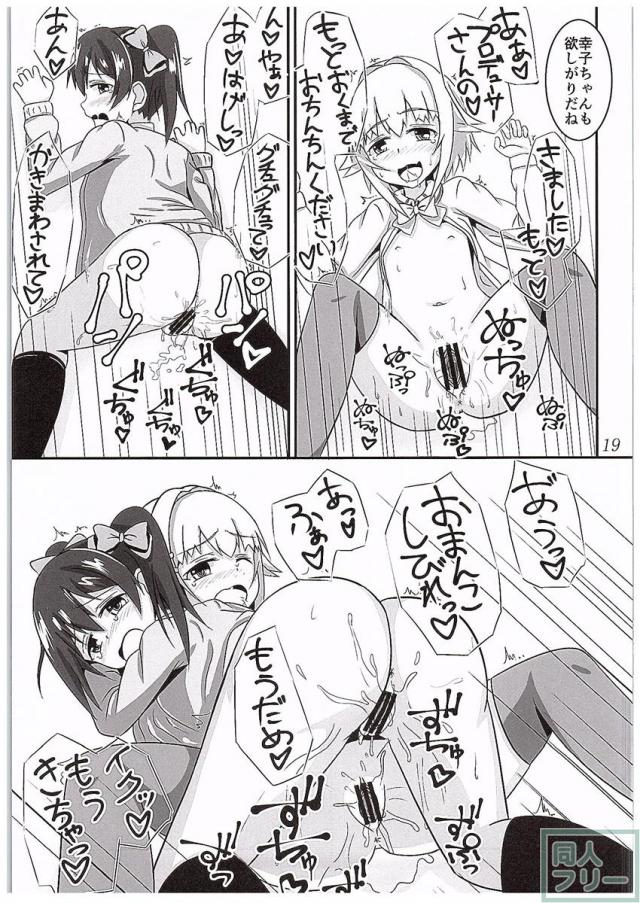 にこさち女子道 <> 020