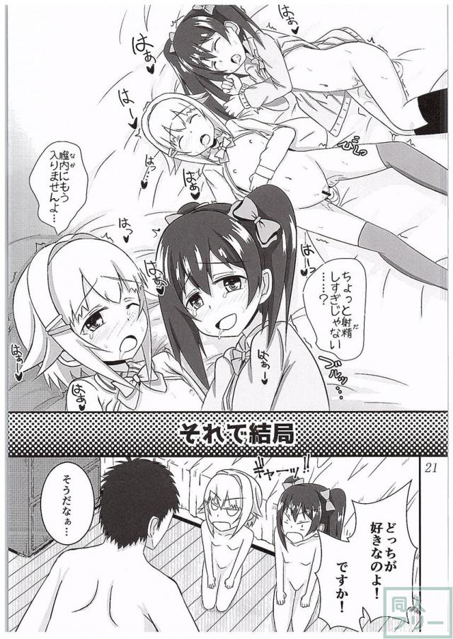 にこさち女子道 <> 022