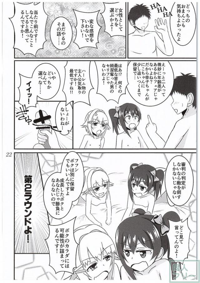 にこさち女子道 <> 023