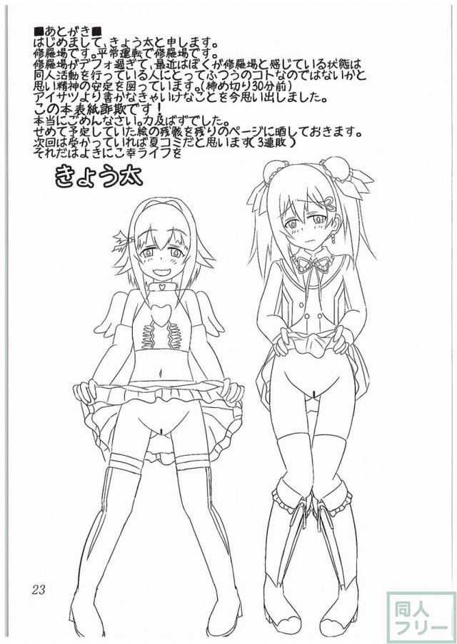 にこさち女子道 <> 024