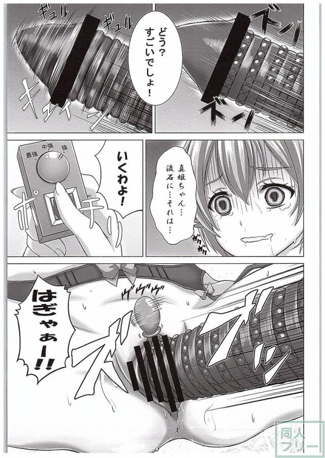 凛ちゃんで遊ぼう! <> 022