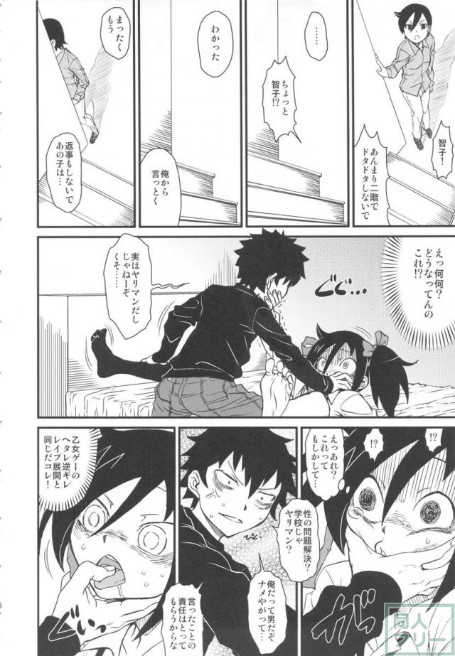 私がビッチになったのはどう考えても弟が悪い! <> 005