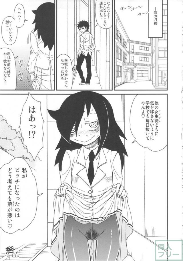 私がビッチになったのはどう考えても弟が悪い! <> 016
