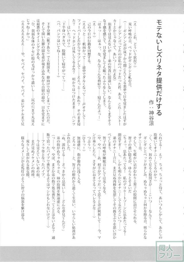 私がビッチになったのはどう考えても弟が悪い! <> 018