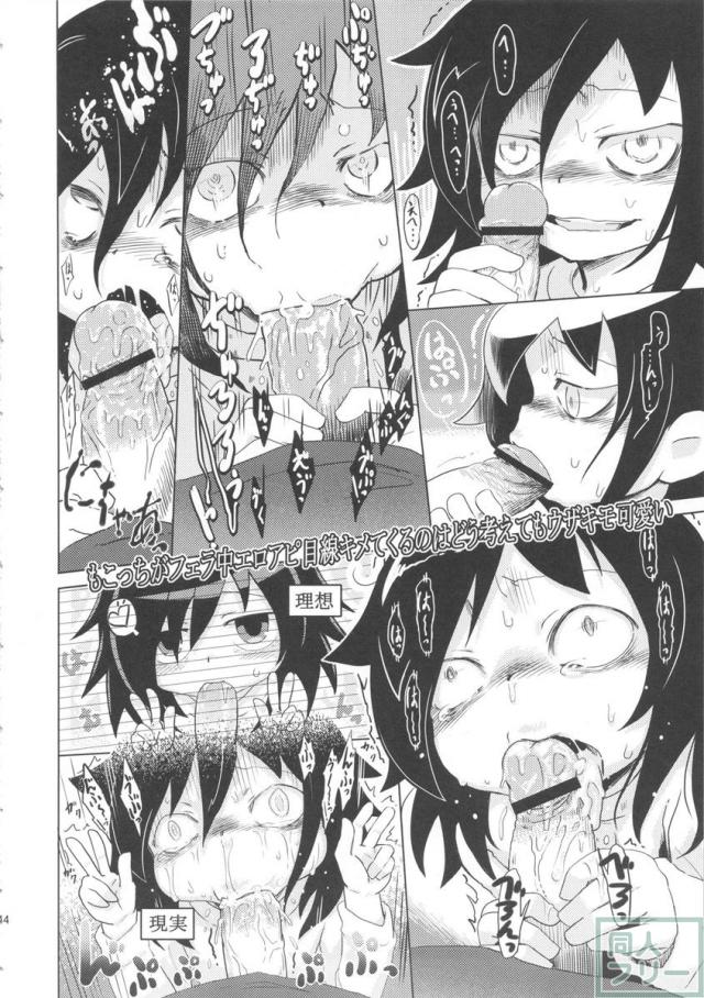 私がビッチになったのはどう考えても弟が悪い! <> 043