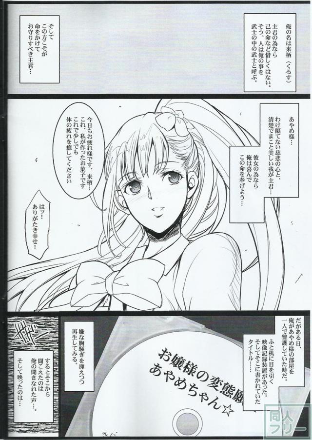 菖蒲さまのイケナイお遊び <> 002