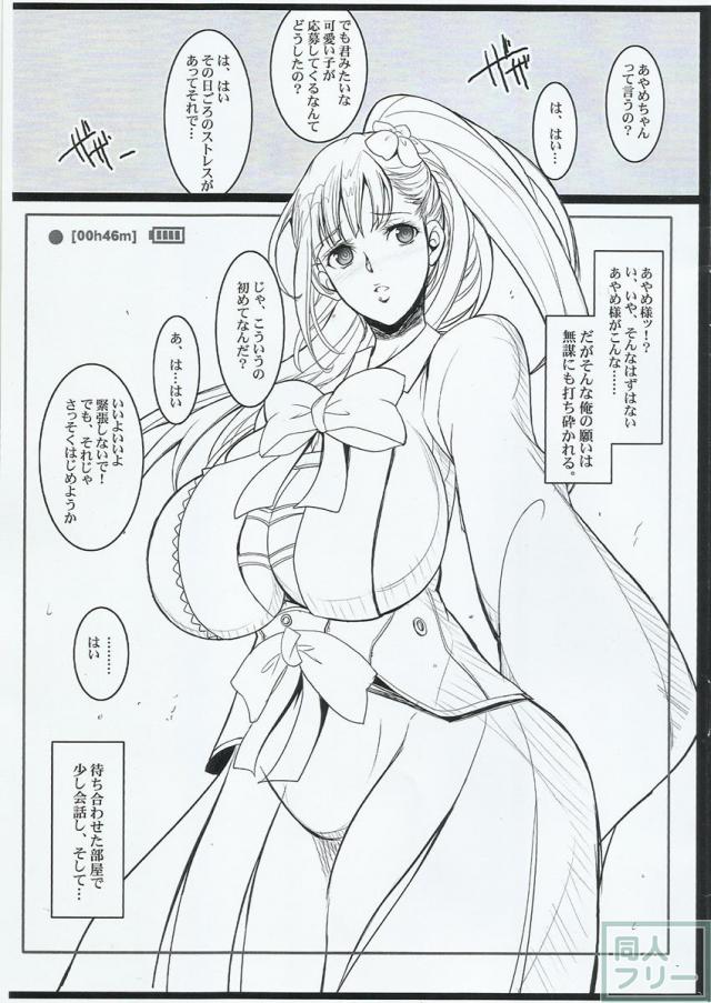 菖蒲さまのイケナイお遊び <> 003
