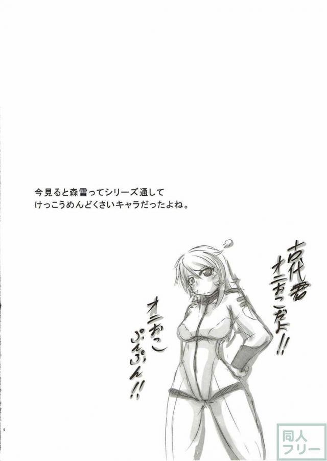 人類滅亡まであと○○! <> 003