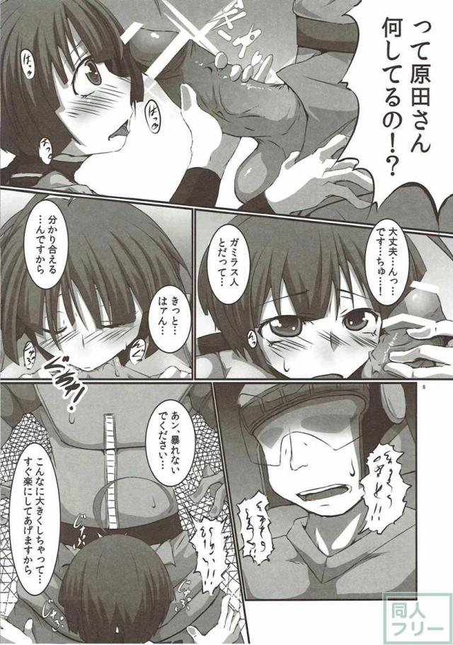 人類滅亡まであと○○! <> 007