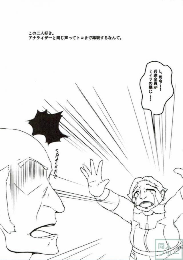 人類滅亡まであと○○! <> 016