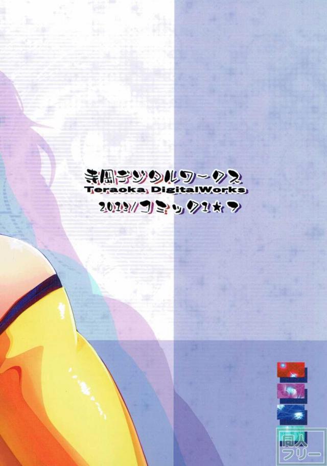 人類滅亡まであと○○! <> 021