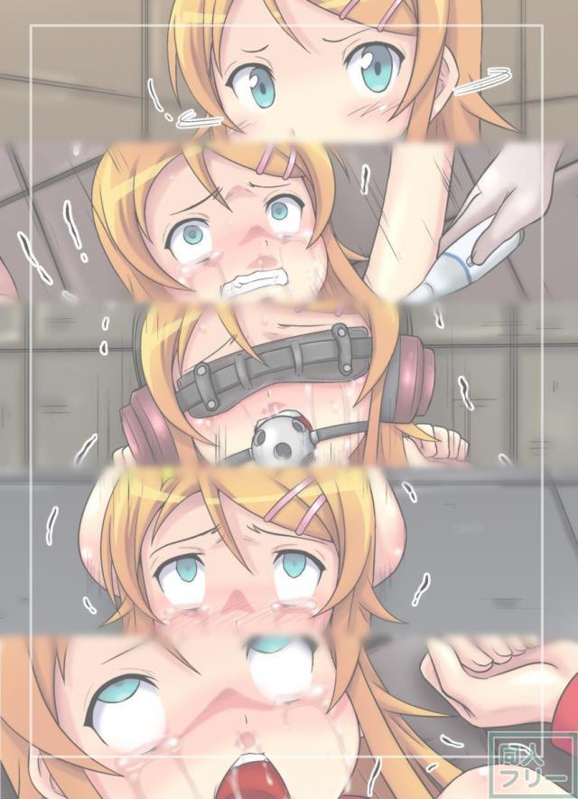 拉致監禁された桐乃が犯されるフルカラー本 <> 012
