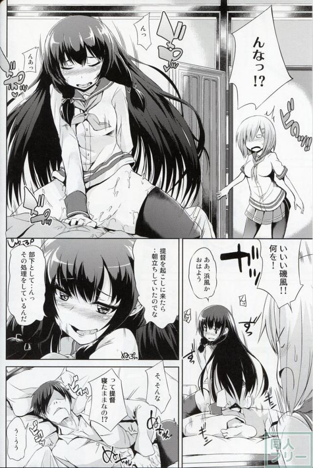姉妹ともども提督に突かれてアヘっちゃう！ <> 003