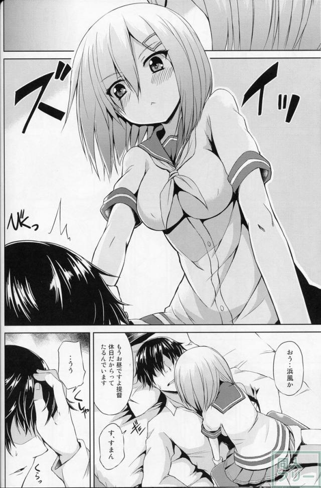 姉妹ともども提督に突かれてアヘっちゃう！ <> 007