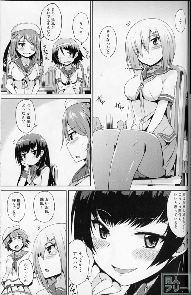 姉妹ともども提督に突かれてアヘっちゃう！ <> 028